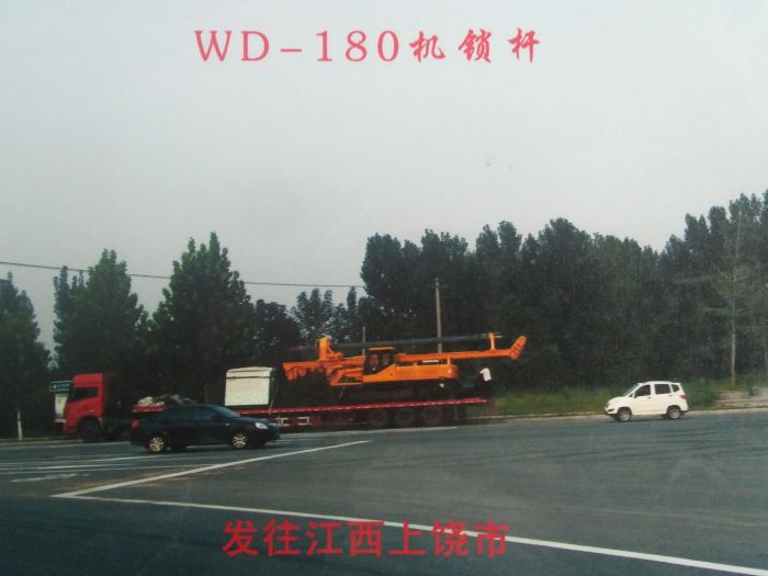 WD-180機鎖桿旋挖鉆機發往江西省上饒市