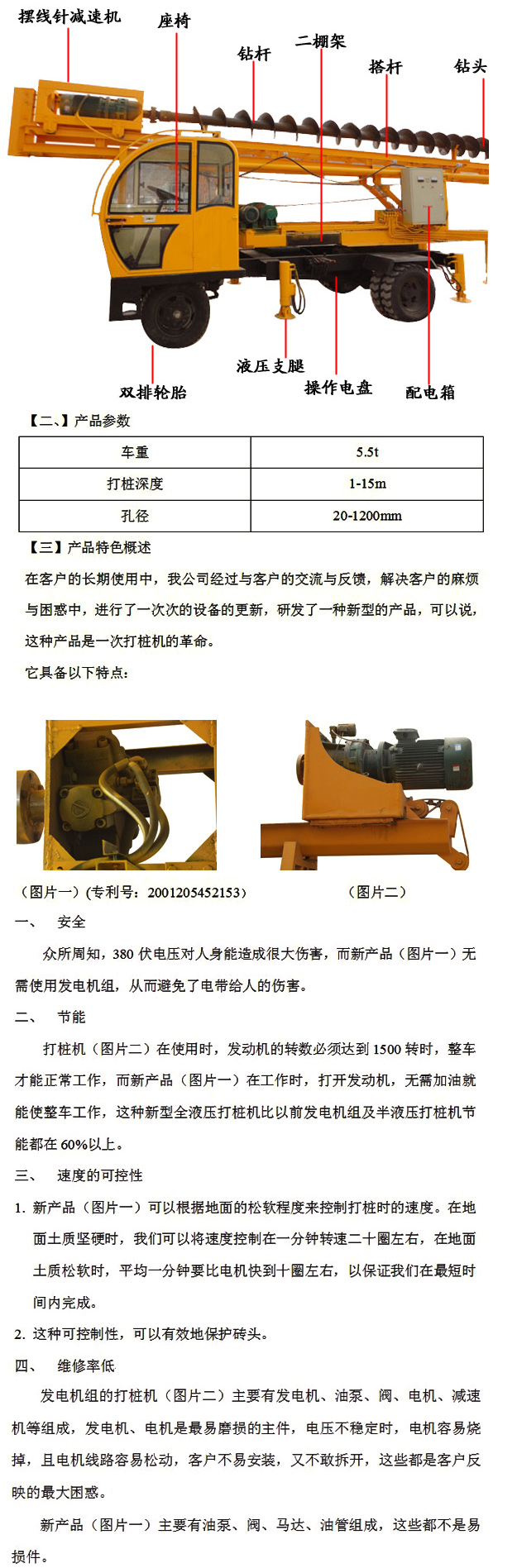 CFG長螺旋打樁機怎么樣